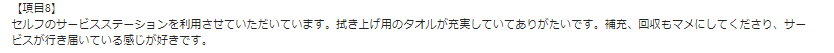 お客様の声画像