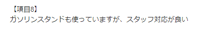 お客様の声画像