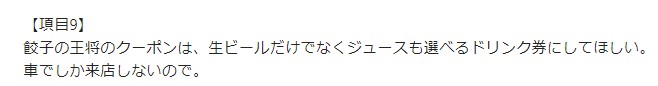 お客様の声画像