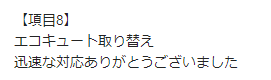 お客様の声画像