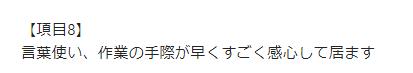 お客様の声画像