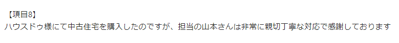 お客様の声画像