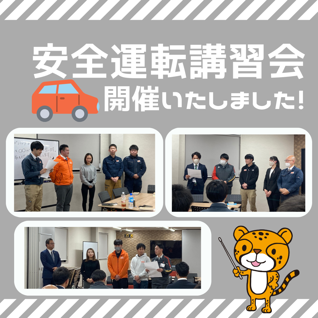 エネチタ安全運転講習会開催いたしました★