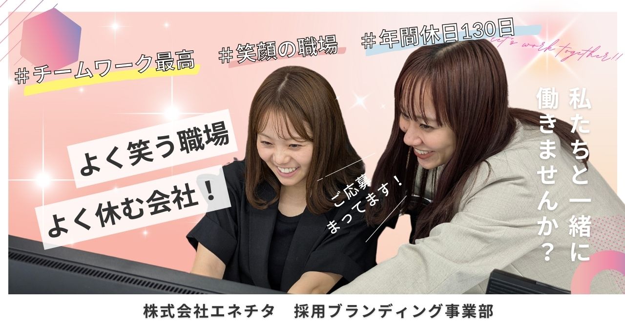 【正社員】総務部一般事務職の画像