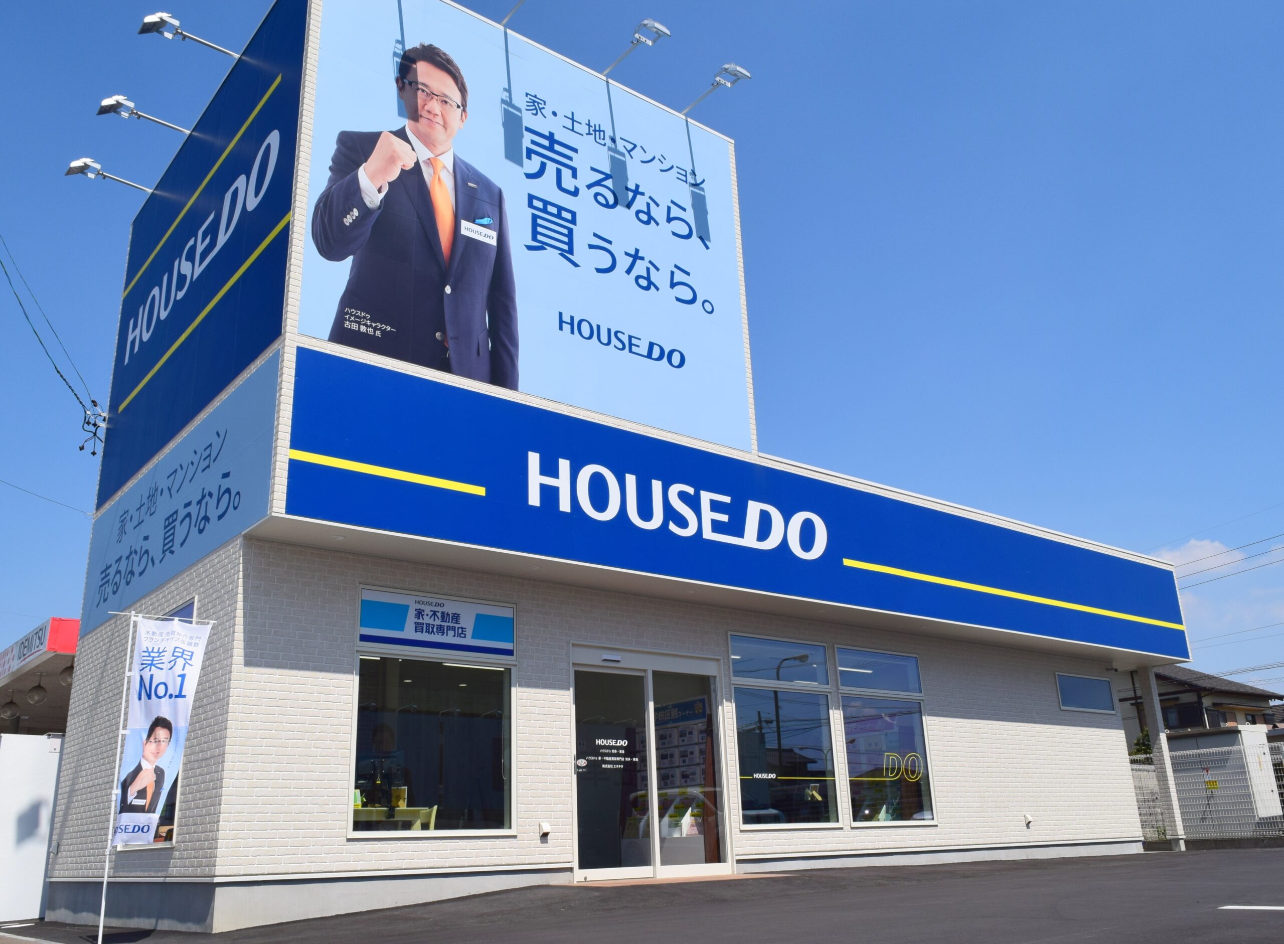 【正社員】不動産営業職の画像